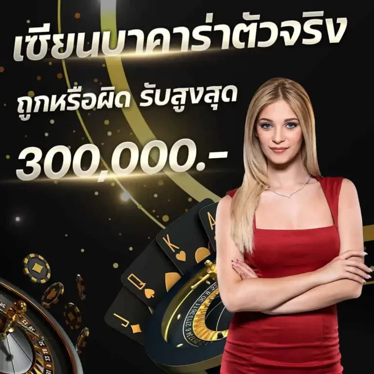 ตัวจริง by ufaplay168