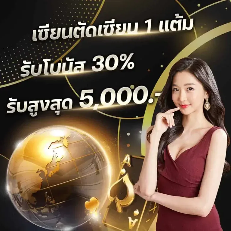 เซ๊ยนตัดเซียน by ufaplay168